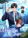The_Mad_Prosecutor_Picked_Up_AI_optimized