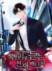 Genius_Manager_Who_Hears_Voices_193x278