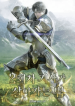 How-a-Second-Life-Knight-Lives_optimized