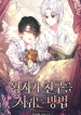 How-the-Prince-Makes-Friends_optimized