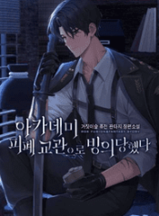 I-Possessed-a-Broken-Academy-Ins_optimized