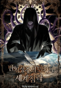 The-Anti-Intellectualism-Demon-K_1_optimized