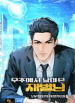 The_Chaebol_Who_Flies_From_Space_optimized