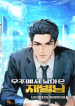 The_Chaebol_Who_Flies_From_Space_optimized