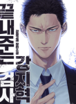 The_Ultimate_Inspector_Kang_Ji-hyeok_optimized