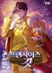 Franchise-God_193x278