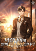He_is_Already_a_Tycoon_at_a_Young_Age_optimized