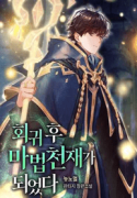 I-Became-a-Magical-Genius-After_optimized