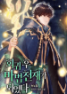 I-Became-a-Magical-Genius-After_optimized