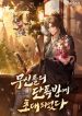 Invitation_to_the_Chatroom_of_the_Gods_193x278
