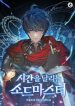 Sword_Master_Who_Leapt_Through_Time_193x278