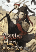 The-Romance-of-the-Three-Kingdom_optimized