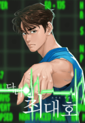 Doctor_Taesoo_Choi_optimized
