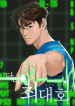 Doctor_Taesoo_Choi_optimized