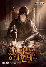 Game_Mind_of_a_Medieval_Modern_Person_193x278