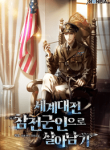 Survive_as_a_World_War_II_Soldier_optimized
