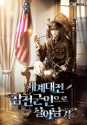 Survive_as_a_World_War_II_Soldier_optimized