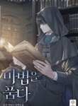 Have_Magic_optimized