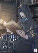 Have_Magic_optimized