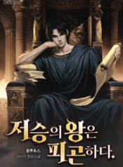 King_of_Underworld_optimized