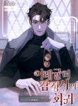 Return_of_the_Irregular_Appraiser_optimized