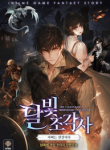The-Legendary-Moonlight-Sculptor_optimized