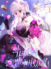The-Villainess-Who-Accidentally_optimized