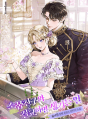 What_Happens_When_You_Cut_Ties_With_Your_Childhood_Friend_optimized