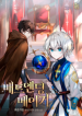 Bad_Ending_Maker_optimized
