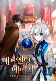 Bad_Ending_Maker_optimized