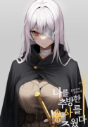 I_Picked_Up_the_Hero_Who_Banished_Me_optimized