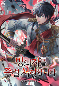I_Will_Execute_The_Possessed_Person_Immediately_193x278
