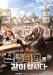Lets_Join_the_Industrial_Revolution_optimized