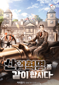 Lets_Join_the_Industrial_Revolution_optimized