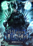 Necromancer_Before_Awakening_optimized