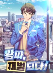 Outcast_Become_a_Chaebol_193x278