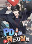 PD_Does_Everything_Well_193x278