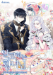 Princess-Who-Hides-Her-Fandom_optimized