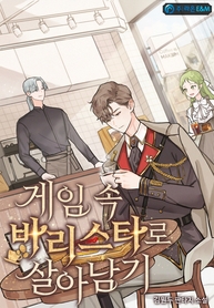 Surviving_as_a_Barista_in_the_Game_193x278