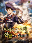 Surviving_as_a_Dirt_Spoon_Sailor_in_Another_World_optimized