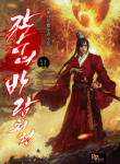Sword_Like_the_Wind_optimized