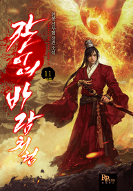 Sword_Like_the_Wind_optimized