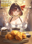 The_Retired_Protagonist_Obsessed_with_Chicken_Shop_in_Another_World_optimized