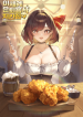 The_Retired_Protagonist_Obsessed_with_Chicken_Shop_in_Another_World_optimized