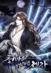 Abandoned_Disciple_of_the_Heavenly_Demon_193x278