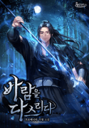 Control_the_Wind_optimized