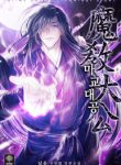 Demonic_Cult_Grand_Duke_optimized