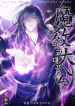 Demonic_Cult_Grand_Duke_optimized