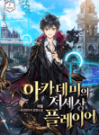 The_Academys_Underworld_Player_optimized