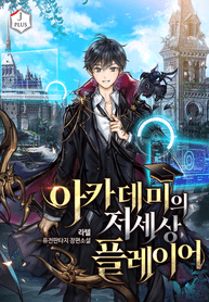 The_Academys_Underworld_Player_optimized